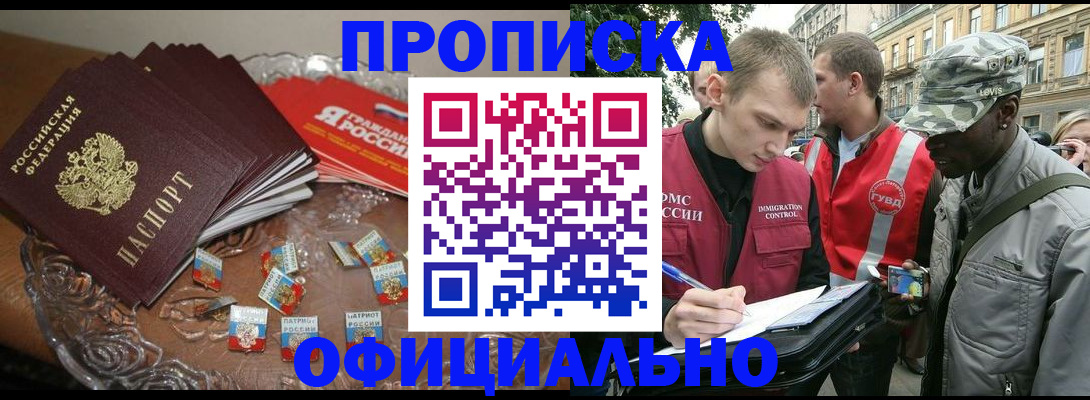 временная регистрация в квартире в Суровикино