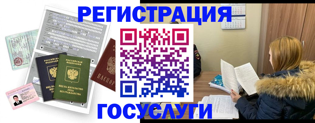 временная регистрация законно в Суровикино