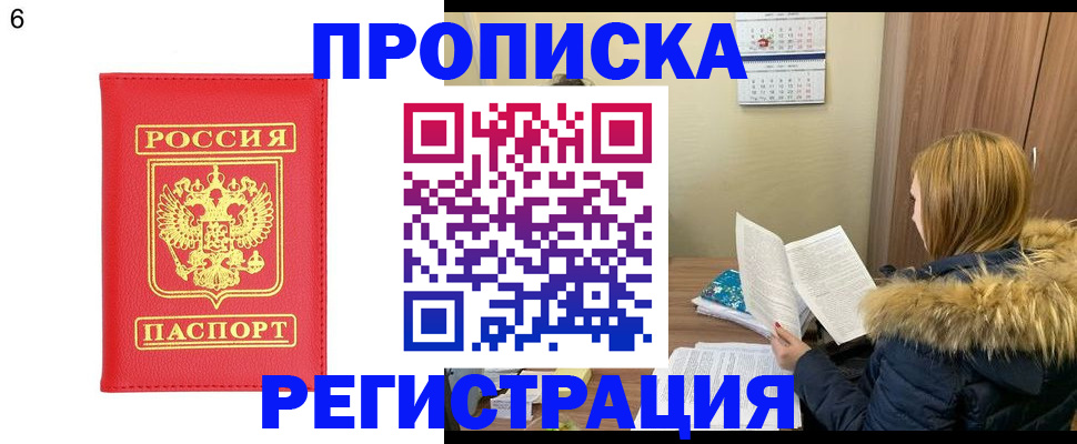 прописка для кредита в Суровикино