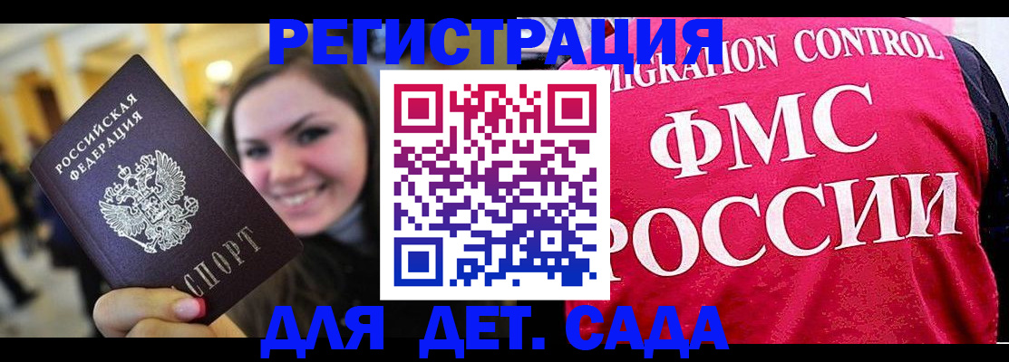 прописка для работы в Суровикино