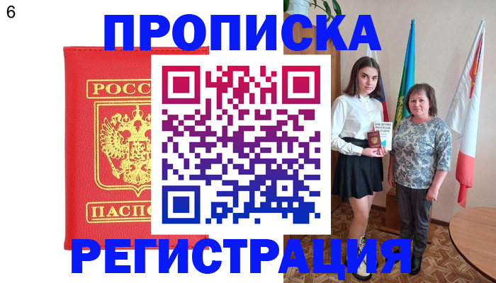 временная регистрация поиск в Суровикино