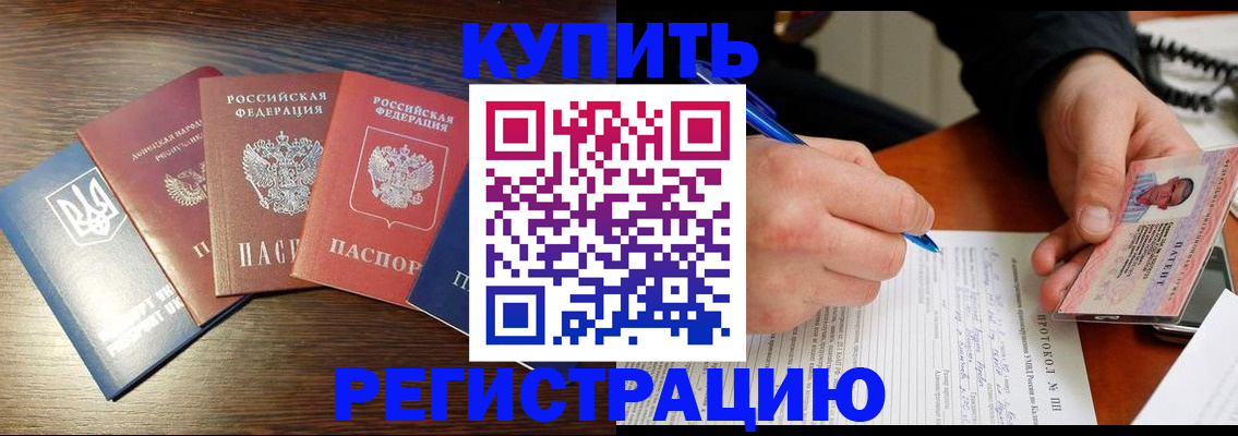 временная регистрация законно в Суровикино