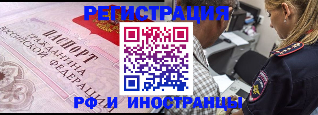 прописка для кредита в Суровикино